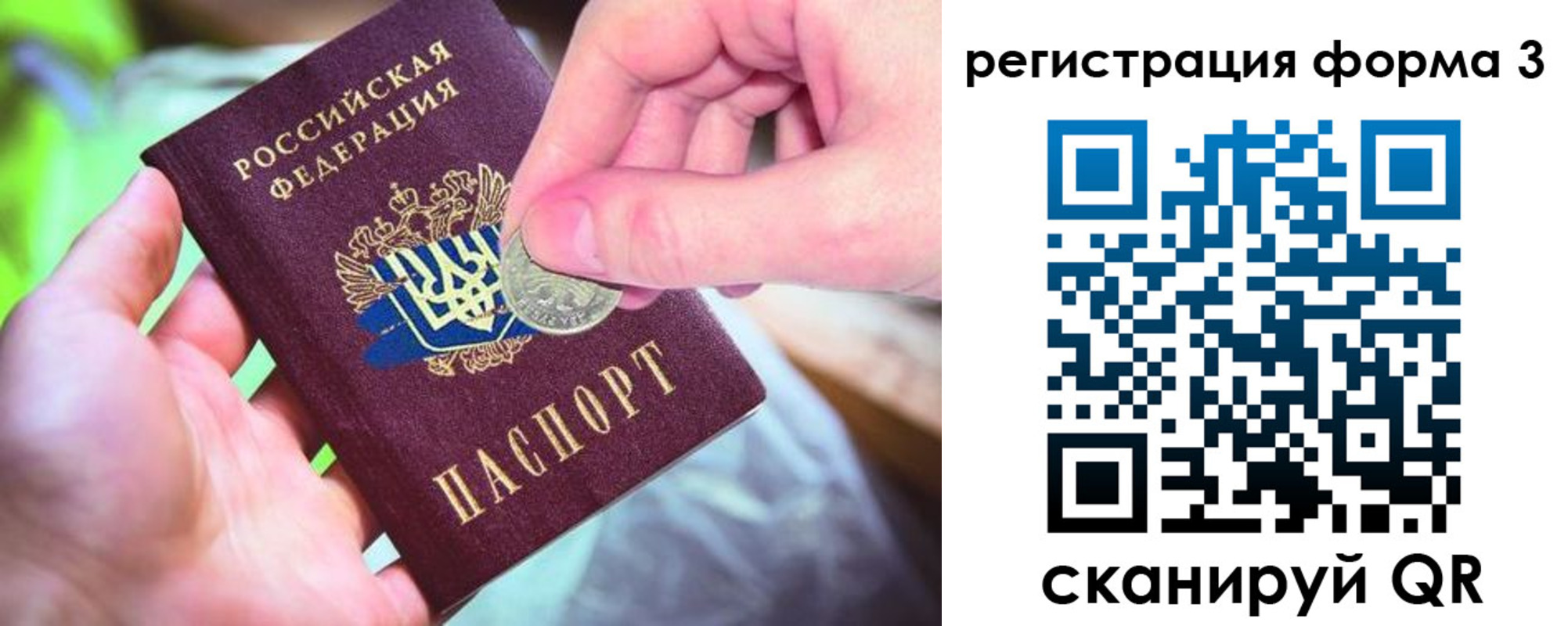временная регистрация для всех в Ульяновске