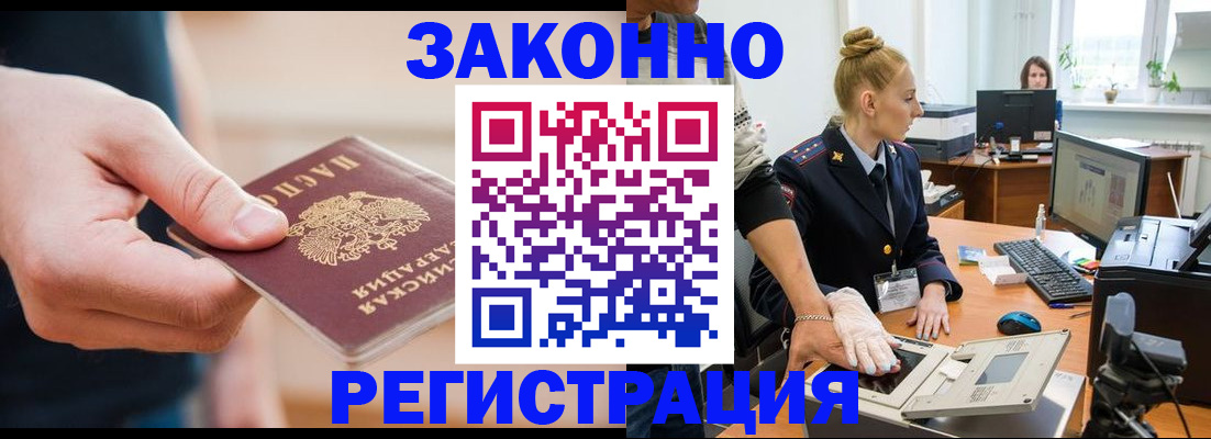 временная регистрация надежно в Ульяновске