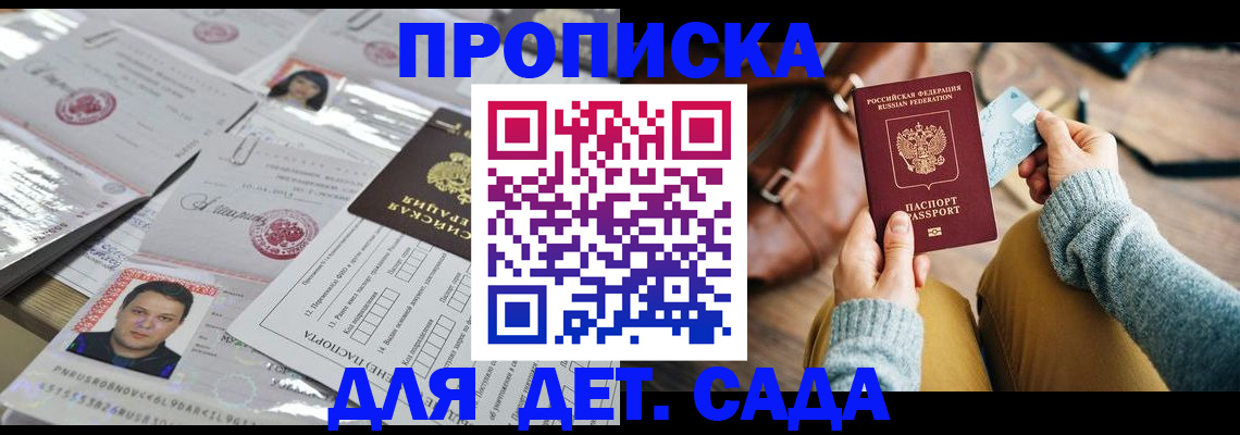 временная регистрация поиск в Ульяновске