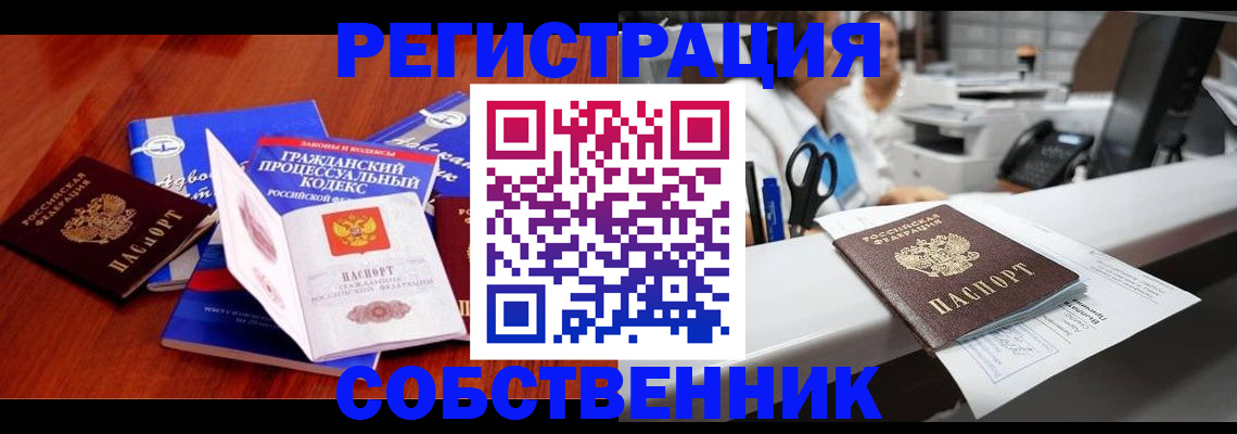 временная регистрация поиск в Ульяновске