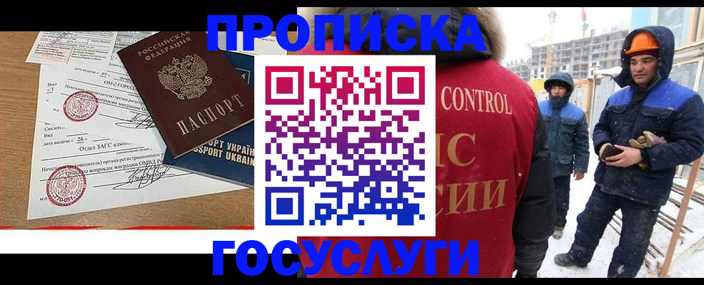 прописка паспорт в Ульяновске