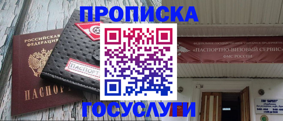 временная регистрация надежно в Ульяновске