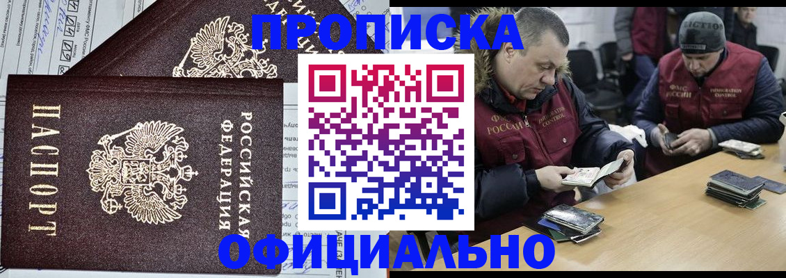 прописка штамп в Ульяновске