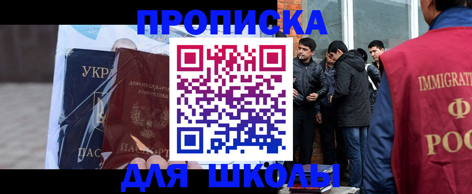 прописка для военкомата в Ульяновске