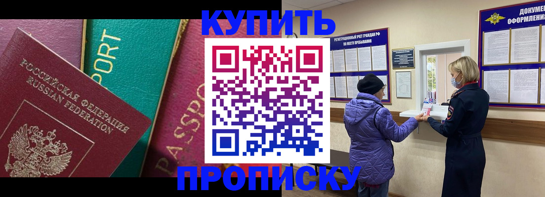временная регистрация собственник в Ульяновске