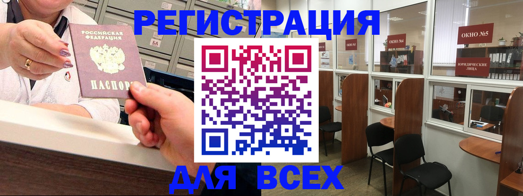 временная регистрация купить в Ульяновске