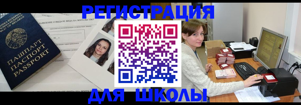 прописка в Ульяновске